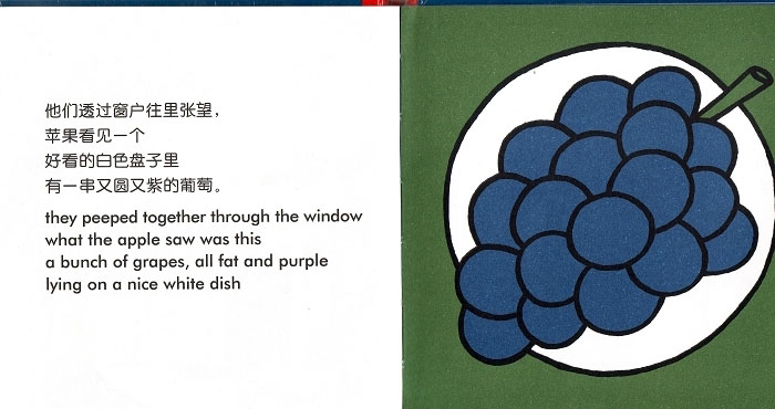 苹果 (10),绘本,绘本故事,绘本阅读,故事书,童书,图画书,课外阅读